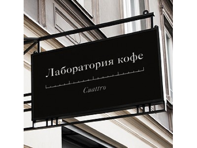 <Элитный кофе CUATTRO. Где можно попробовать?